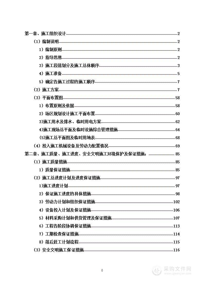 机场路社区退役军人服务站营造项目