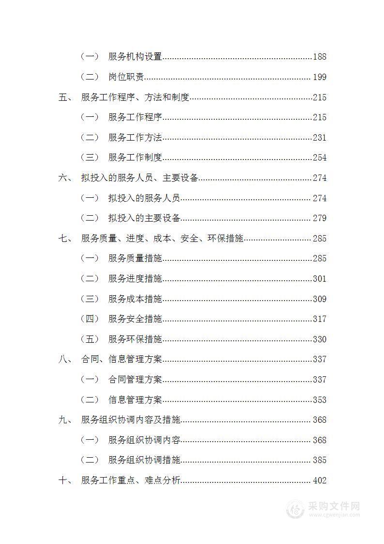 煤矿露天开采项目土石方剥离工程劳务工程技术方案