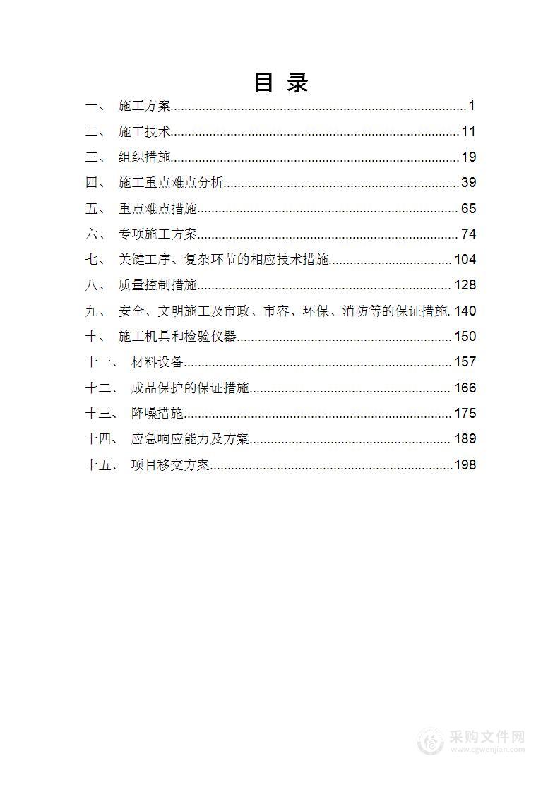 遮阳棚采购、安装、维护项目技术方案