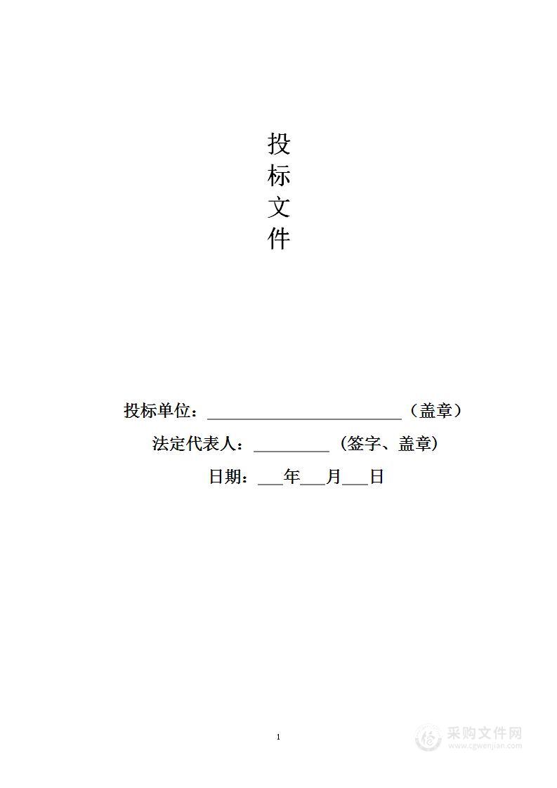 车辆产业园土石方、挡土墙工程投标方案