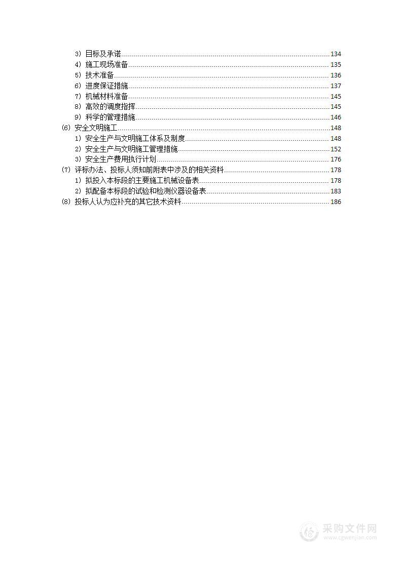 光伏项目架空线路工程投标方案