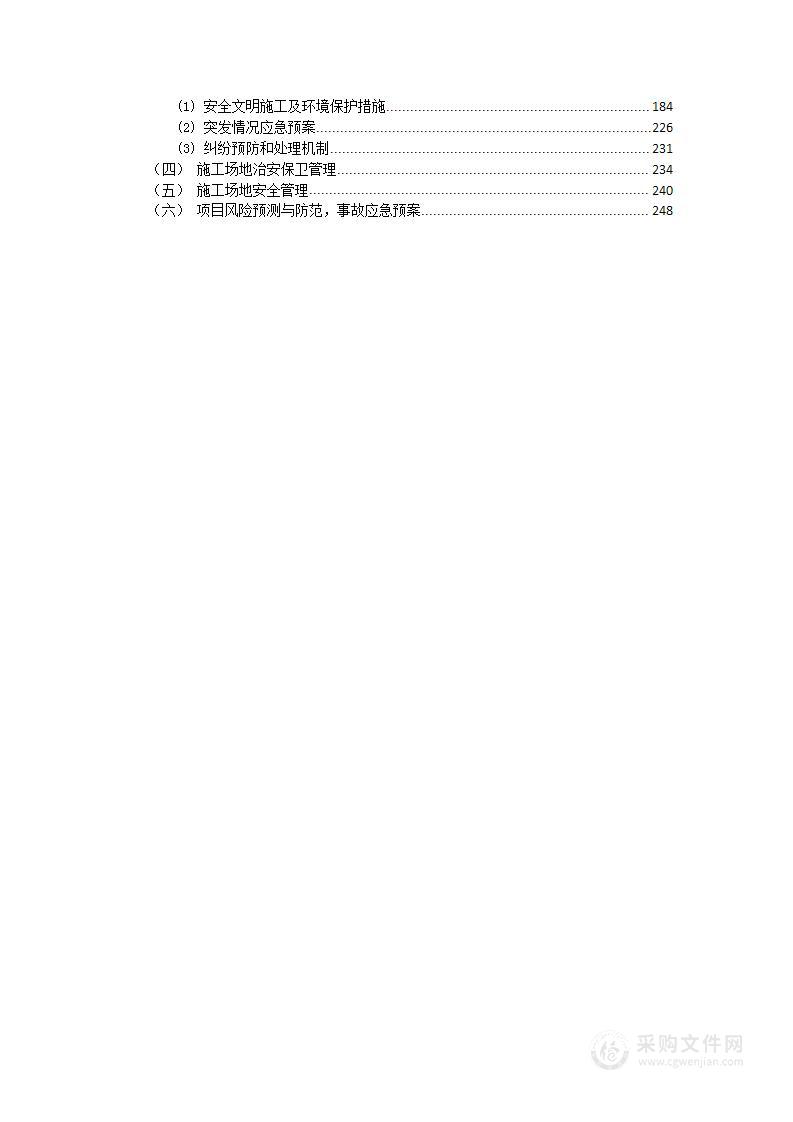 实训基地专业实训区建设专业工程投标方案