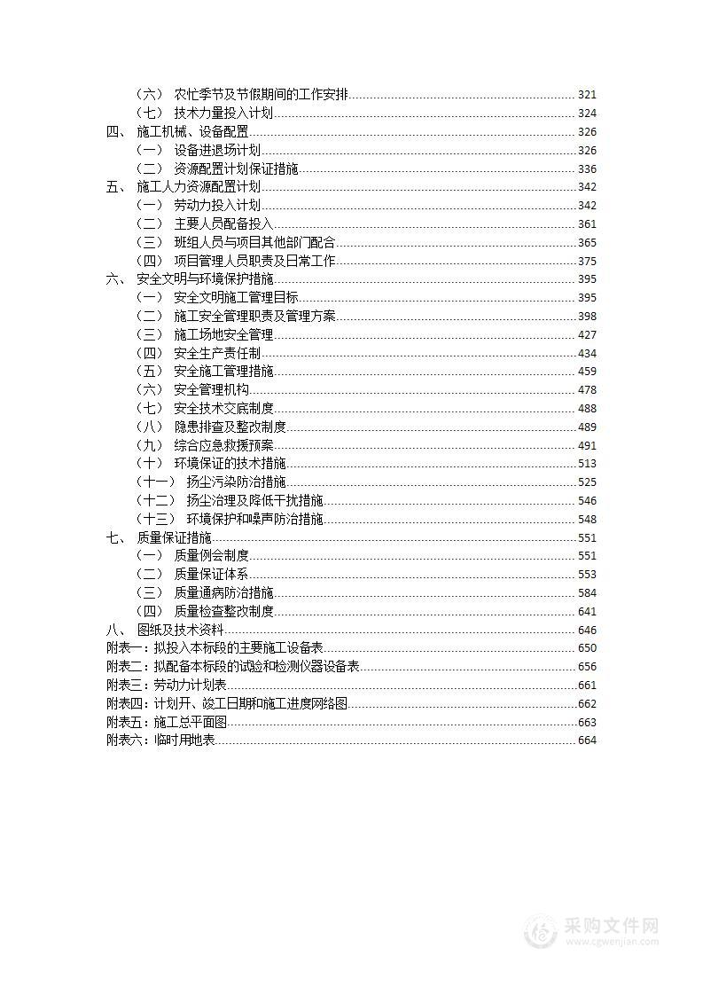 露天煤矿采场暴雨排水供电系统改造工程