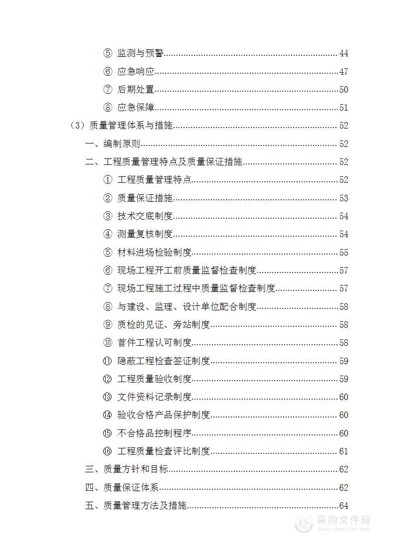 钻孔灌注桩作业成套机械租赁投标文件