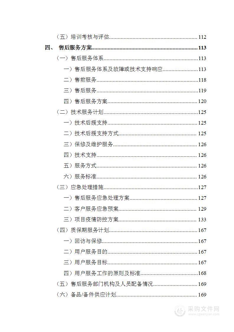 办公桌椅、学生课桌椅、中小学用床…文件柜等家具类采购项目投标文件