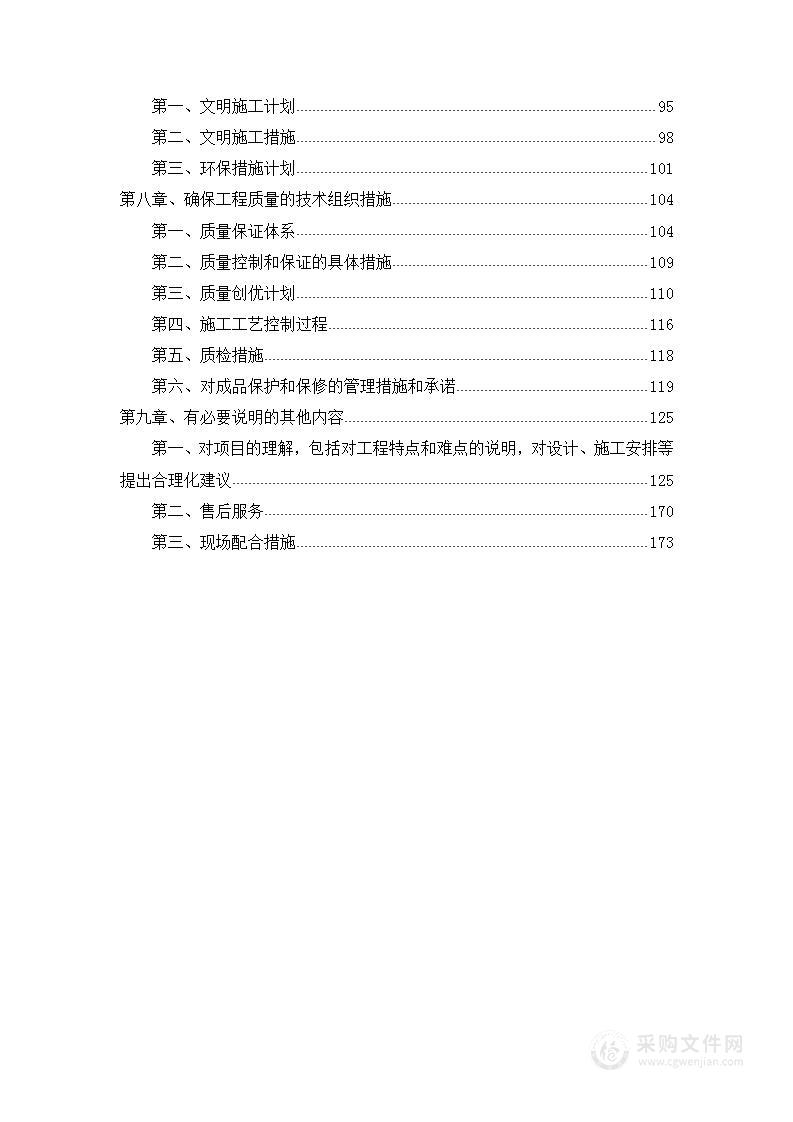 电力园标准园分配室电力安装配电工程技术标