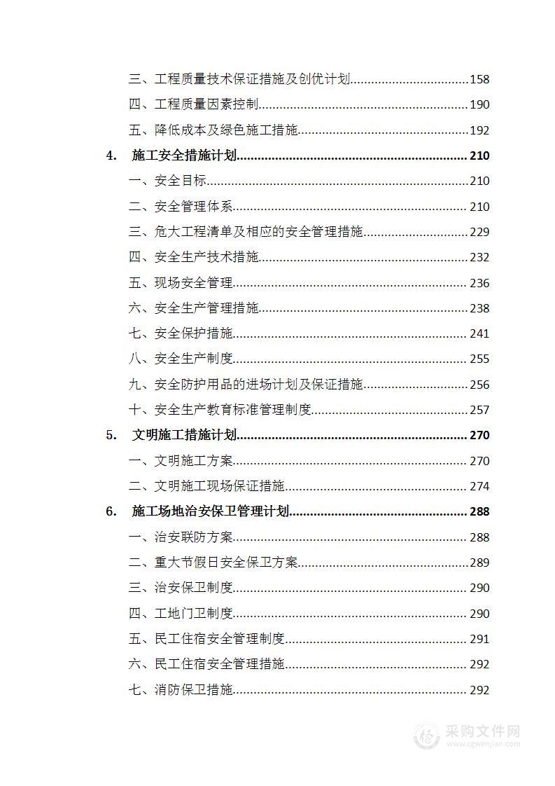 河道整治工程电缆搬迁工程技术标