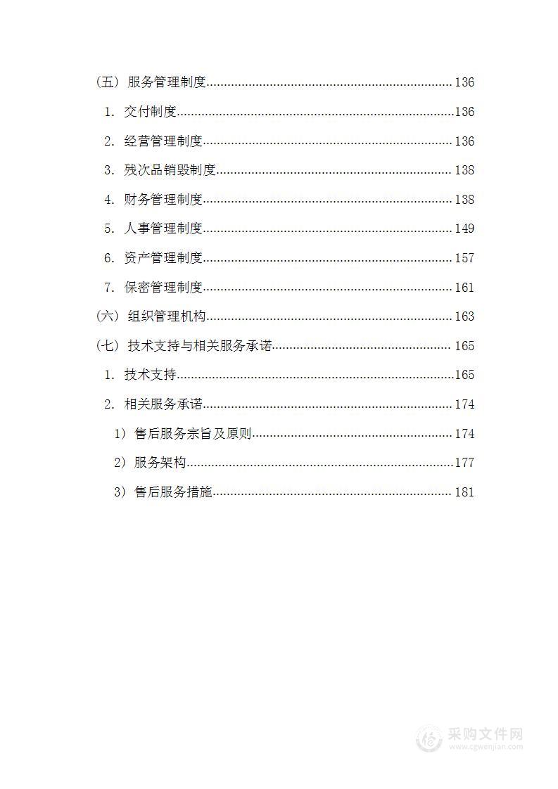 环保宣传经费项目（宣传活动用品、 环保宣传片制）投标方案